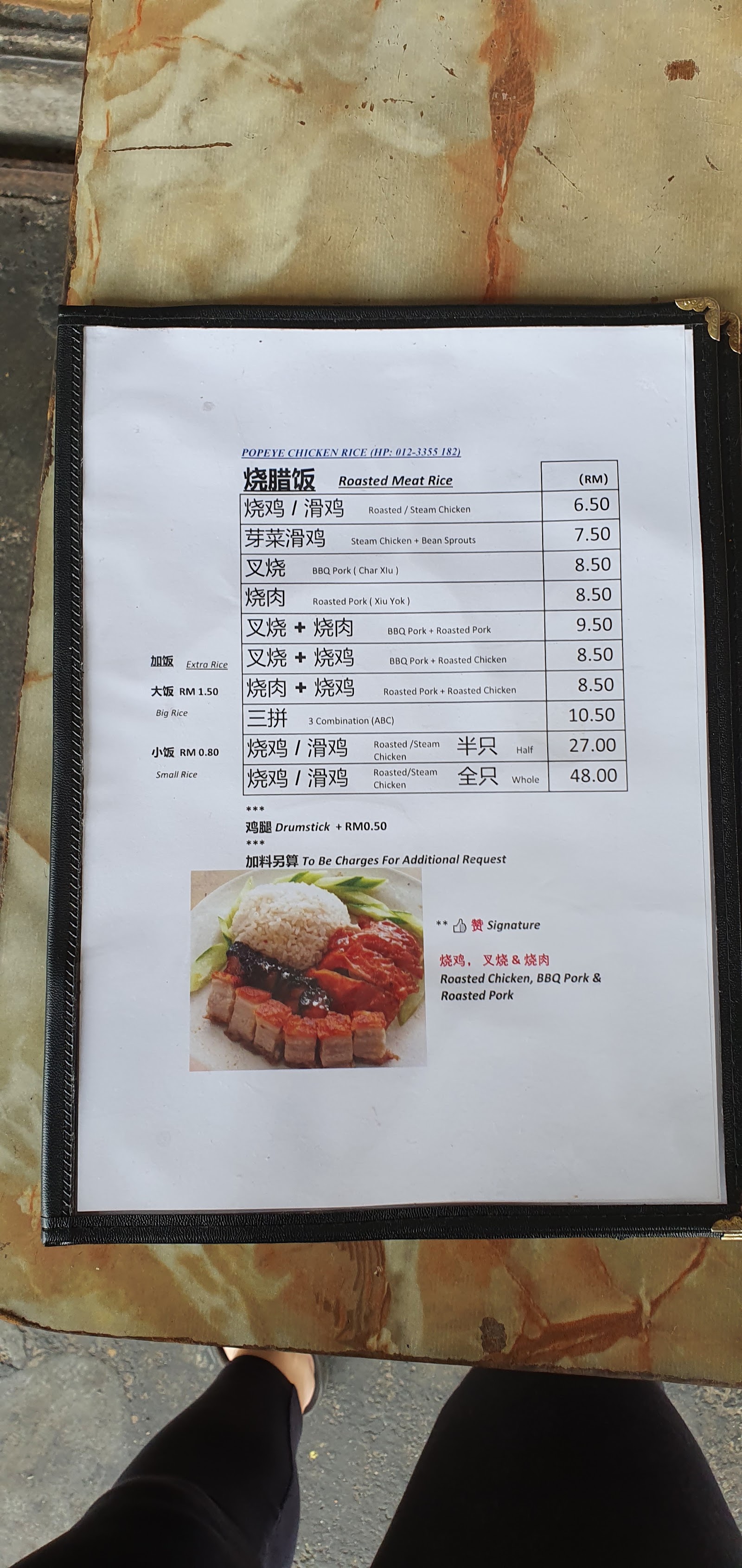 Restoran Popeye Chicken Rice 菜单